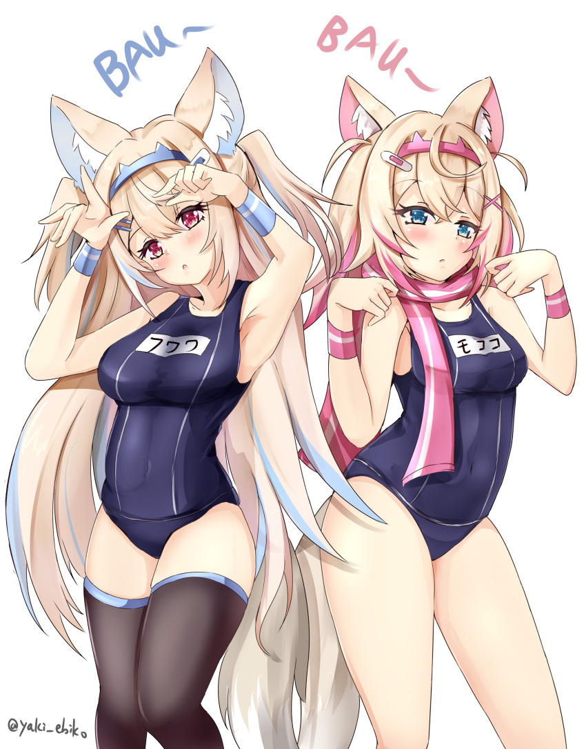 2girls absurdres animal_ear_fluff animal_ears arm_up armpits arms_up black_thighhighs blonde_hair blue_eyes blue_hair blue_one-piece_swimsuit blush breasts dog_ears dog_girl dog_tail fuwawa_abyssgard hair_ornament hairpin highres hololive hololive_english large_breasts long_hair looking_at_viewer medium_hair mococo_abyssgard mr_lobster multicolored_hair multiple_girls one-piece_swimsuit open_mouth pink_eyes pink_hair pink_scarf scarf school_swimsuit siblings sisters small_breasts streaked_hair swimsuit tail thighhighs twins virtual_youtuber white_background x_hair_ornament