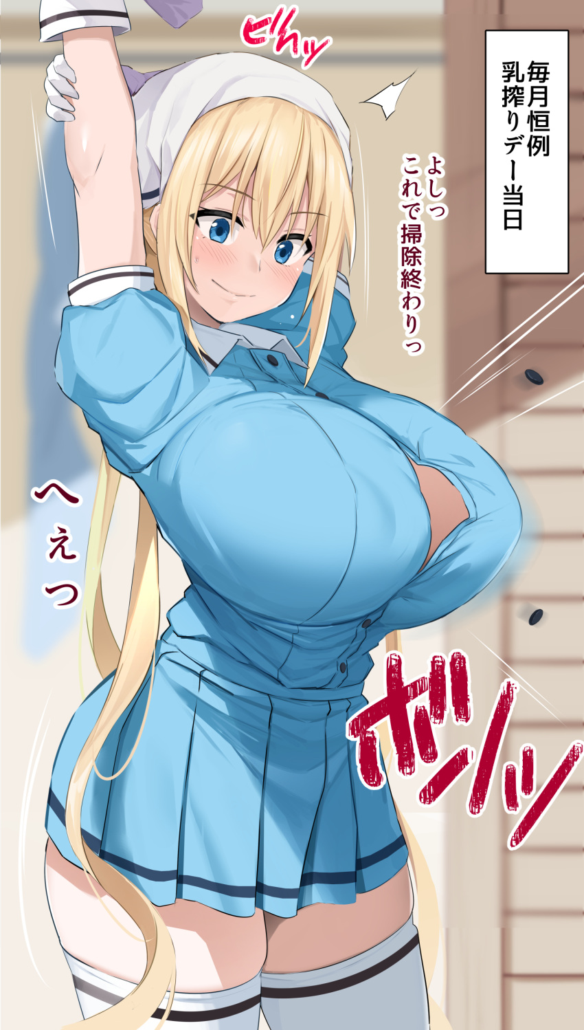 1girl absurdres arm_up arms_up blend_s blonde_hair blue_eyes blue_shirt blue_skirt breasts bursting_breasts closed_mouth gloves hair_between_eyes head_scarf highres hinata_kaho huge_breasts indoors long_hair noripachi popped_button shirt short_sleeves skirt skirt_set smile solo stile_uniform stretching thighhighs translation_request twintails undersized_clothes very_long_hair waitress wardrobe_malfunction white_gloves