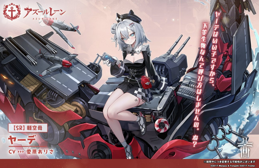 1girl aircraft aircraft_catapult azur_lane bag belt_pouch beret black_dress black_footwear black_headwear black_skirt blue_eyes breasts cannon character_name checkered_clothes cleavage cleavage_cutout clothing_cutout controller copyright_name cross dress enigma_machine flight_deck gloves grey_hair hair_between_eyes hair_bun hair_ornament hairclip hat holding holding_remote_control iron_blood_(emblem) iron_cross jade_(azur_lane) key leg_tattoo lifebuoy long_sleeves looking_at_viewer medium_breasts medium_hair mole mole_under_eye official_art pleated_skirt pouch red_bag remote_control rigging shoes single_hair_bun single_side_bun sitting skirt socks solo tattoo thighs translation_request white_gloves white_socks