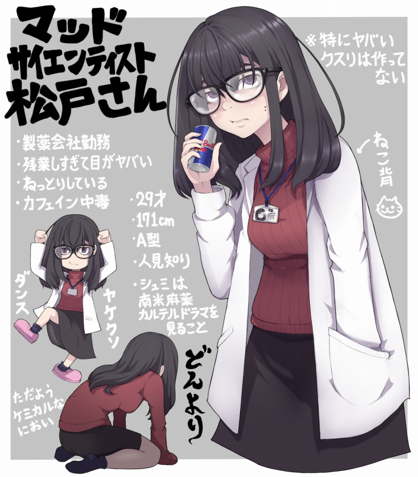 1girl all_fours arms_up black-framed_eyewear black_hair black_skirt blood_type blue_socks breasts character_age chibi closed_mouth coat drink energy_drink glasses hair_between_eyes hand_in_pocket height highres holding holding_drink id_card ina_(gokihoihoi) jimiko lab_coat lanyard leg_up long_hair looking_at_viewer medium_breasts mole mole_on_cheek original pink_footwear pocket purple_eyes red_bull red_sweater ribbed_sweater sidelocks skirt socks solo sweater turtleneck turtleneck_sweater white_coat