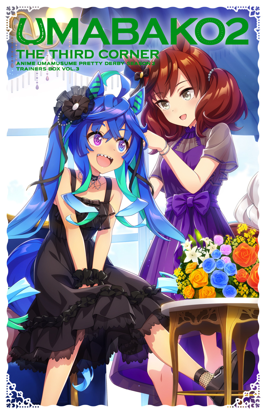 2girls @_@ absurdres ahoge animal_ears bare_shoulders black_dress blue_eyes blue_hair brown_eyes brown_hair cover crossed_bangs dress dvd_cover ear_covers ear_ornament english_text heterochromia highres horse_ears horse_girl horse_tail long_hair medium_hair multicolored_hair multiple_girls nice_nature_(umamusume) official_art open_mouth purple_dress purple_eyes sharp_teeth short_sleeves sleeveless sleeveless_dress streaked_hair tail teeth twin_turbo_(umamusume) twintails umamusume