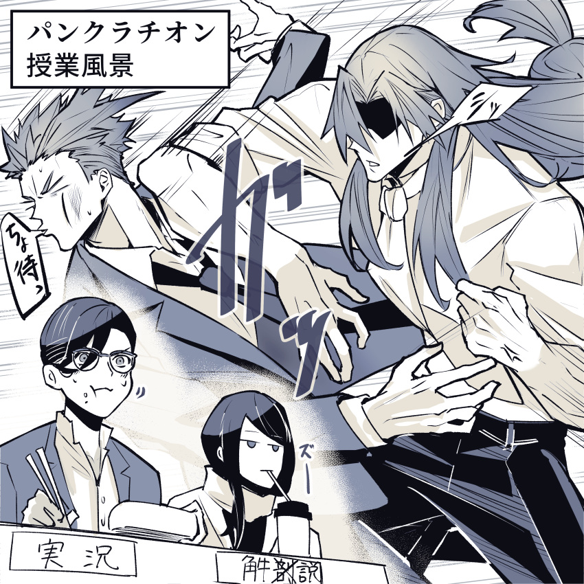 4boys :t absurdres achilles_(fate) achilles_(my_student_council)_(fate) bento blank_eyes blush box chiron_(fate) chopsticks clenched_hand collared_shirt cowboy_shot cup disposable_cup drinking drinking_straw eating excited fate/grand_order fate_(series) glasses greyscale hair_between_eyes hair_pulled_back hair_slicked_back haruakira highres hitting holding holding_box holding_chopsticks jacket jitome long_hair low-tied_long_hair male_focus monochrome motion_lines multiple_boys necktie open_clothes open_collar open_jacket pants paracelsus_(fate) parted_bangs parted_lips scarf shaded_face shirt short_hair sleeves_rolled_up speech_bubble spiked_hair sweatdrop swept_bangs translation_request unamused upper_body veins watching white_background yamanami_keisuke_(fate)