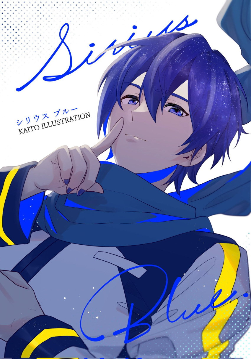 1boy blue_eyes blue_hair blue_nails blue_scarf closed_mouth commentary_request dark_blue_hair fingernails hair_between_eyes highres index_finger_raised kaito_(vocaloid) long_sleeves looking_at_viewer lying male_focus on_back parang_99 scarf short_hair solo upper_body vocaloid