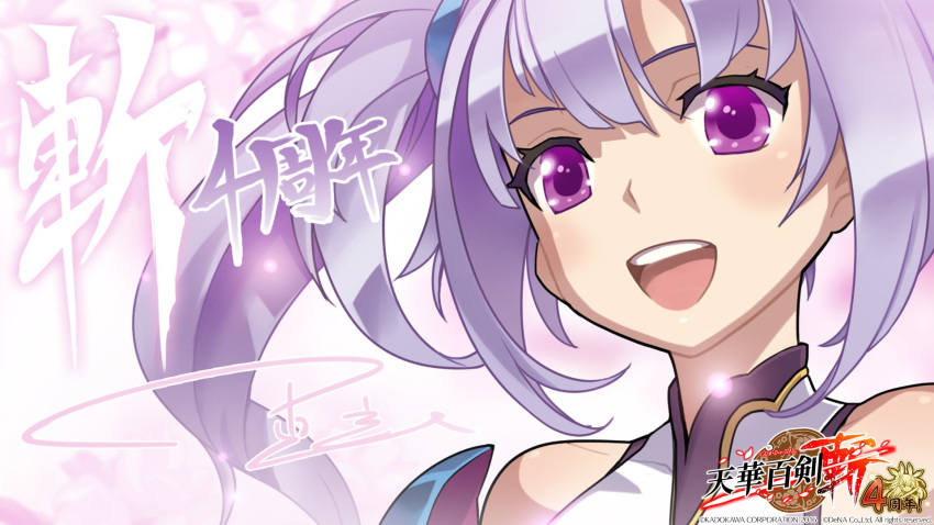 1girl anniversary bare_shoulders close-up commentary_request company_name copyright_name eyelashes highres long_hair nagi_ryou official_art open_mouth purple_background purple_eyes purple_hair second-party_source signature sleeveless smile solo takanosu_munechika teeth tenka_hyakken twintails upper_teeth_only