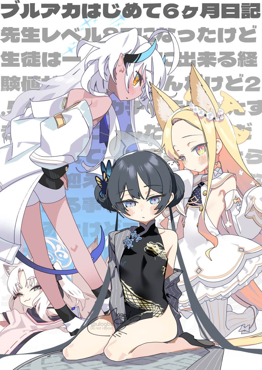 4girls ahoge animal_ear_fluff animal_ears bare_shoulders black_dress black_gloves black_hair blonde_hair blue_archive blue_horns blush braid braided_bun breasts butterfly_hair_ornament buttons character_request china_dress chinese_clothes coat dark-skinned_female dark_skin detached_sleeves double-breasted double_bun dragon_print dress flower forehead fox_ears gloves gradient_eyes grey_coat grey_eyes hair_bun hair_flower hair_ornament half_gloves halo highres horns kisaki_(blue_archive) kneehighs kuzunoha_(blue_archive) long_hair long_sleeves looking_at_viewer looking_back lying multicolored_eyes multiple_girls necktie negi_(ulog'be) off_shoulder on_stomach pantyhose parted_bangs pelvic_curtain pinstripe_pattern pointy_ears sailor_collar seia_(blue_archive) seiza short_dress shorts side_slit sidelocks sitting sleeves_past_fingers sleeves_past_wrists small_breasts socks striped sumomo_(blue_archive) tail translation_request twintails vertical-striped_coat white_coat white_dress white_hair white_pantyhose white_sailor_collar white_shorts yellow_eyes