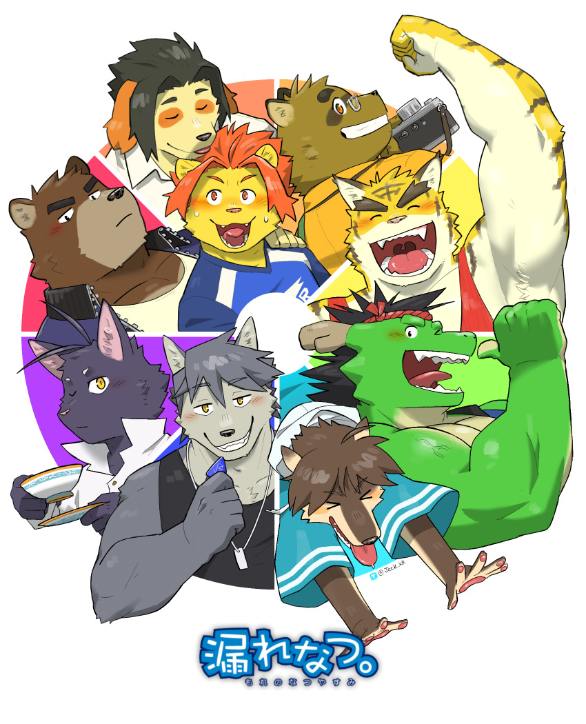 &gt;_&lt; bara bear_boy blush cat_boy closed_eyes color_wheel_challenge copyright_name cup dog_boy dragon_boy furry furry_male furry_with_furry highres holding holding_cup jeck_(2184521) juuichi_mikazuki kounosuke_kuri kouya_aotsuki kyouji_takahara lion_boy morenatsu multiple_boys one_eye_closed open_mouth plectrum shin_kuroi shun_kodori soutarou_touno tanuki tatsuki_midoriya tiger_boy torahiko_oshima twitter_username wolf_boy