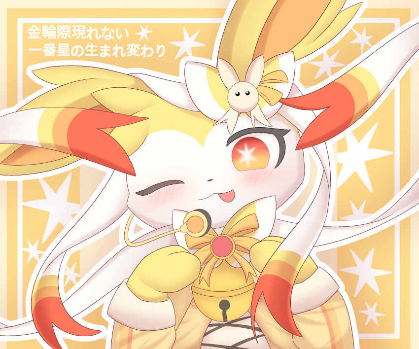 ambiguous_gender anthro bell blush clothed clothing eeveelution generation_6_pokemon hi_res icon looking_at_viewer nintendo one_eye_closed pokemon pokemon_(species) raku_700 solo sylveon tongue tongue_out white_body yellow_body