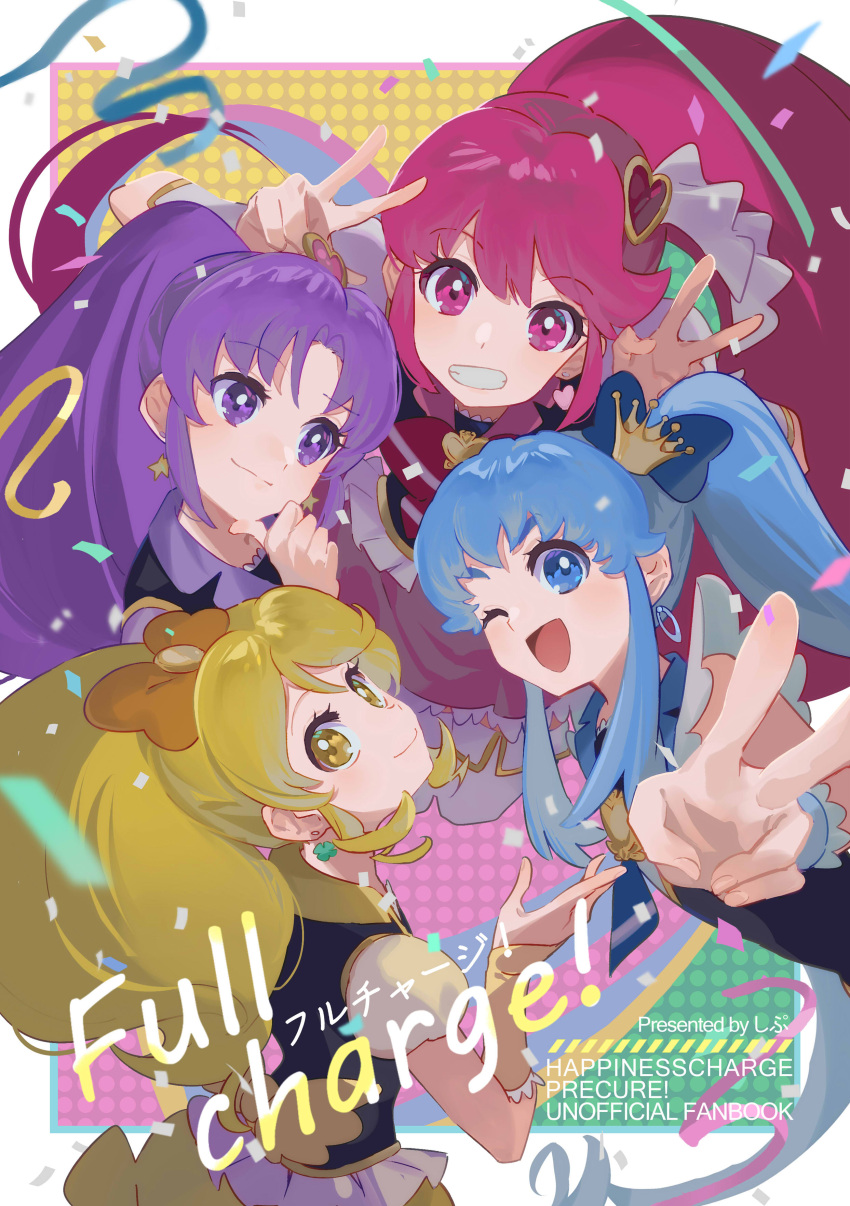 4girls absurdres aino_megumi blonde_hair blue_eyes blue_hair commentary_request crown cure_fortune cure_honey cure_lovely cure_princess double_v earrings hair_ornament happinesscharge_precure! heart heart_hair_ornament highres hikawa_iona jewelry long_hair mini_crown multiple_girls oomori_yuuko parted_bangs pink_eyes pink_hair ponytail precure puffy_short_sleeves puffy_sleeves purple_eyes purple_hair shipu_(gassyumaron) shirayuki_hime short_sleeves star_(symbol) star_earrings twintails v yellow_eyes