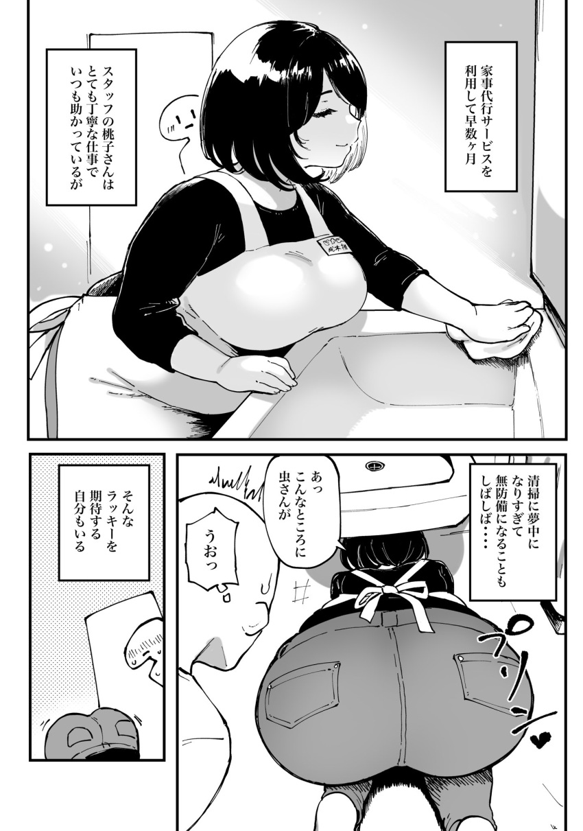 1boy 1girl apron ass black_shirt breasts cleaning closed_eyes denim highres huge_ass jeans large_breasts long_sleeves looking_at_another meme50 original pants plump shirt short_hair sink speech_bubble white_apron