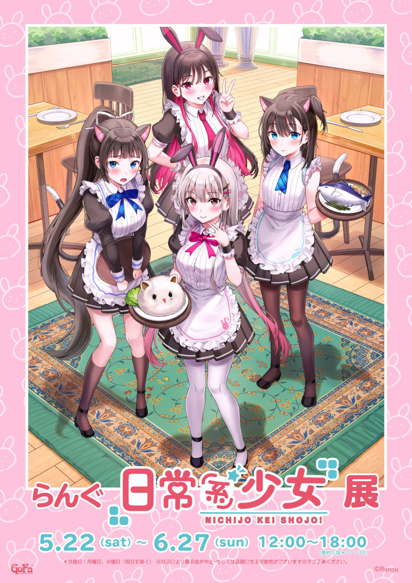 4girls absurdres animal_ears apron aqua_eyes black_footwear black_hair black_pantyhose black_skirt black_socks black_wristband blue_eyes blue_necktie blue_ribbon bow bowtie breasts cat_ears closed_mouth dated embarrassed fake_animal_ears fake_tail full_body high_heels high_ponytail highres holding holding_plate kendo_club_president_(rangu) kneehighs long_hair long_sleeves looking_at_viewer maid medium_breasts multicolored_hair multiple_girls necktie one_side_up open_mouth original pantyhose pink_eyes pink_hair plate pleated_skirt puffy_long_sleeves puffy_short_sleeves puffy_sleeves rabbit_ears rangu red_eyes ribbon shirt short_hair short_sleeves sidelocks skirt sleeveless sleeveless_shirt small_breasts smile socks striped striped_bow striped_bowtie striped_necktie striped_ribbon tail two-tone_hair usagyaru_(rangu) v very_long_hair white_apron white_hair white_pantyhose wristband