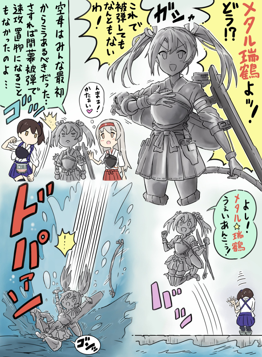 1girl 3girls absurdres commentary_request cowboy_shot flight_deck hakama hakama_skirt highres japanese_clothes jumping kakincho kantai_collection long_hair metal miniskirt multiple_girls muneate side_ponytail sinking skirt solo translation_request twintails water zuikaku_(kancolle)