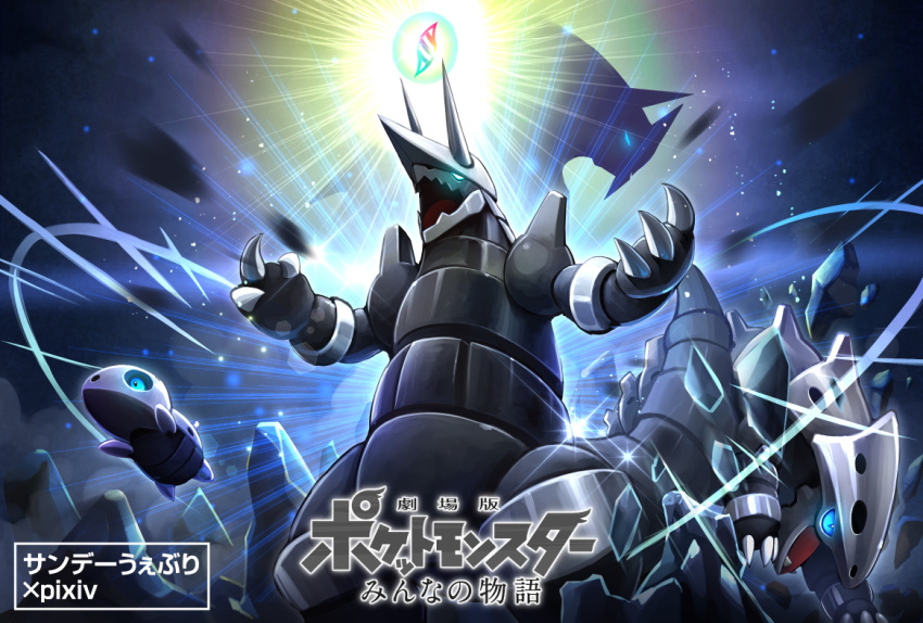 aggron aron blue_eyes claws fangs glowing glowing_eyes inosuke_(monstruo) jumping lairon mega_aggron mega_evolution_symbol mega_pokemon open_mouth pokemon pokemon_(creature) rock silhouette skin_fangs standing