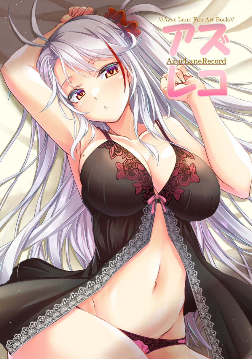 1girl azur_lane babydoll bed black_babydoll breasts cleavage cover cover_page cowboy_shot english_text from_above gekato grey_hair highres lace_trim large_breasts looking_at_viewer lying multicolored_hair on_back on_bed panties prinz_eugen_(azur_lane) streaked_hair underwear