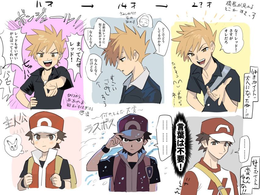 2boys age_progression arrow_(symbol) black_jacket blue_oak blush bright_pupils brown_eyes brown_hair buttons closed_mouth collared_shirt commentary_request hat holding_strap jacket male_focus multiple_boys open_mouth pokemon pokemon_(game) pokemon_frlg pokemon_hgss pokemon_sm raglan_sleeves red_(pokemon) red_headwear s90jiiqo2xf0fk5 shirt short_hair speech_bubble spiked_hair strap teeth tongue translation_request upper_teeth_only vest vs_seeker white_shirt wristband