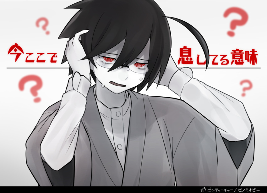 1boy ? @_@ ahoge bags_under_eyes black_hair buttons glasses hair_between_eyes hands_on_own_head itoshiki_nozomu japanese_clothes long_sleeves magusagari male_focus open_mouth red_eyes sayonara_zetsubou_sensei shirt short_hair shosei spot_color tears translation_request upper_body white_shirt wide_sleeves