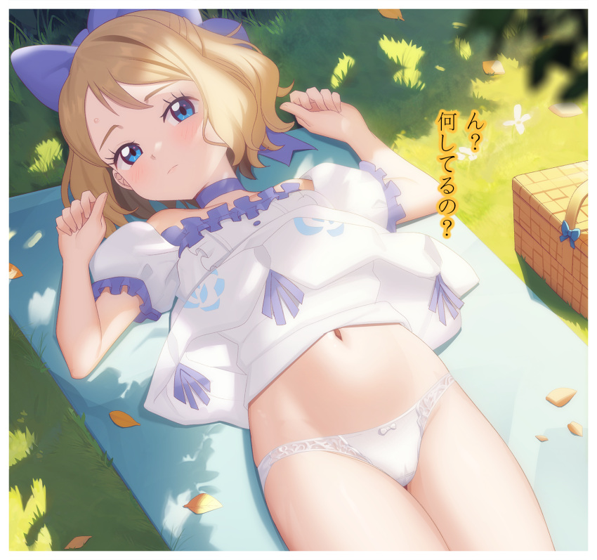 1girl basket blonde_hair blue_eyes blush border bow cameltoe choker closed_mouth clothes_lift commentary day dress dress_lift eyelashes floral_print frills gazing_eye grass hair_bow hands_up highres leaf looking_at_viewer lying navel off-shoulder_dress off_shoulder on_back outdoors panties picnic_blanket pokemon pokemon_(anime) pokemon_the_movie:_diancie_and_the_cocoon_of_destruction pokemon_xy_(anime) purple_choker serena_(pokemon) shadow short_hair short_sleeves solo translation_request underwear white_border white_dress white_panties