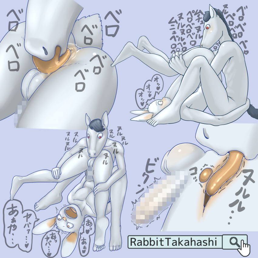 1:1 2023 5_fingers 5_toes ahegao anthro ball_lick balls black_hair censored censored_genitalia censored_penis duo equid equine feet fingers fur genitals hair happy hi_res horse japanese_text lagomorph leporid licking looking_pleasured male male/male mammal nude open_mouth oral penis rabbit rabbittakahashi rimming_male sex shaking teeth text toes tongue tongue_out trembling white_body white_fur