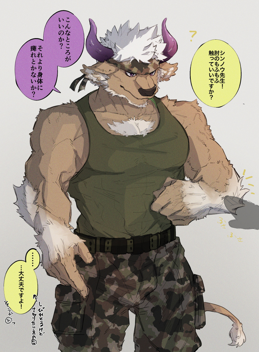 ? absurdres animal_ears belt brown_fur camouflage camouflage_headwear camouflage_pants chest_hair commentary_request cow_ears cow_horns cow_tail cowboy_shot facial_hair film_grain furry furry_male goatee green_tank_top grey_background hand_up headband highres horns large_pectorals leaf minotaur mohumohu1006 mouth_hold muscular muscular_male pants pectorals purple_eyes purple_horns shennong_(housamo) short_hair simple_background solo_focus speech_bubble stalk_in_mouth tail tank_top tokyo_afterschool_summoners translation_request white_hair