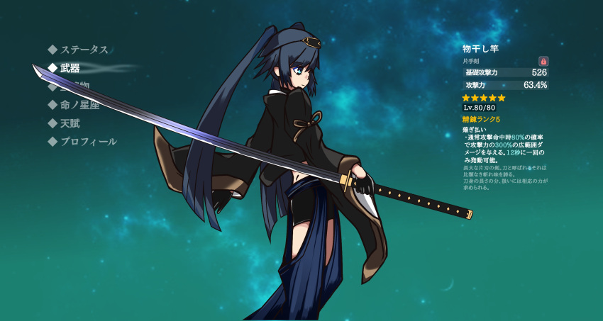 1girl black_gloves blue_eyes blue_hair blue_hakama clothing_cutout fake_screenshot from_side genshin_impact gloves hakama hakama_pants haori highres japanese_clothes midriff monohoshizao_(tenka_hyakken) ootachi pants parody reverse_grip sidelocks solo starry_background stats tenka_hyakken thigh_cutout twintails user_interface wide_sleeves x09_customdoll