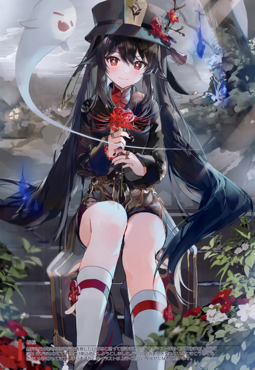 1girl absurdres black_hair black_headwear black_nails black_shorts blush boo_tao_(genshin_impact) chinese_clothes coattails collared_coat commentary flower flower-shaped_pupils full_body genshin_impact ghost hair_ornament hat hat_flower hat_tassel highres holding holding_flower hu_tao_(genshin_impact) jewelry long_hair looking_at_viewer multiple_rings orange_eyes outdoors plum_blossoms porkpie_hat ring scan shorts sitting smile socks soraneko_hino symbol-shaped_pupils thumb_ring