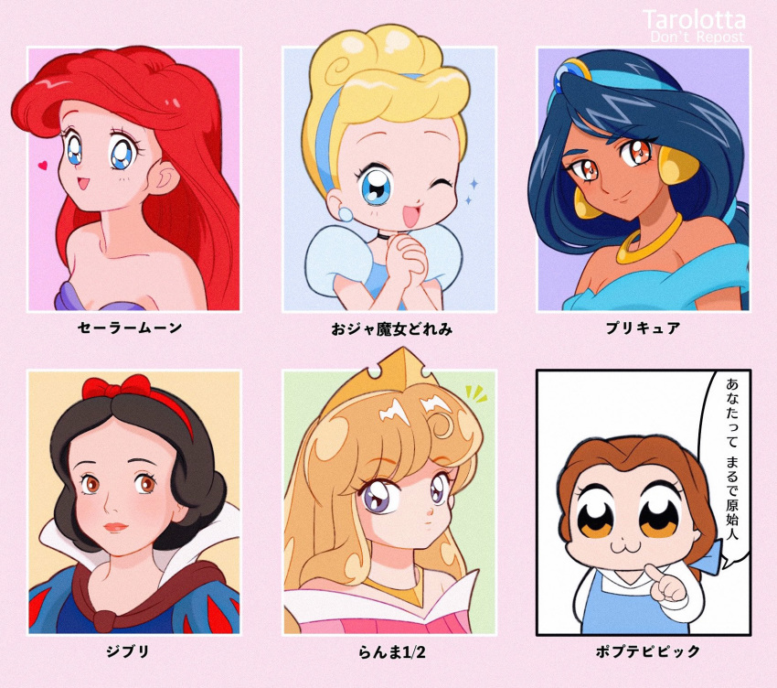 6+girls aladdin_(disney) ariel_(disney) aurora_(disney) beauty_and_the_beast belle_(disney) bkub_(style) black_hair blonde_hair blue_eyes blue_headband brown_eyes brown_hair cinderella cinderella_(disney) crown dark-skinned_female dark_skin disney earrings hair_bun headband heart highres itou_ikuko_(style) jasmine_(disney) jewelry long_hair multiple_girls one_eye_closed orange_eyes parody ponytail puffy_short_sleeves puffy_sleeves red_hair shell shell_bikini short_sleeves sleeping_beauty smile snow_white_(disney) snow_white_and_the_seven_dwarfs studio_ghibli_(style) style_parody takahashi_rumiko_(style) tarolotta the_little_mermaid umakoshi_yoshihiko_(style) very_long_hair