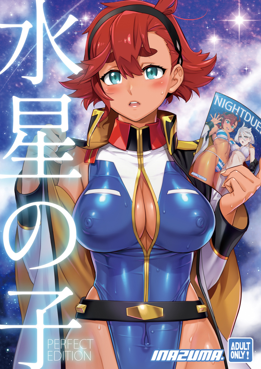 1girl ahoge aqua_eyes artist_name belt black_belt black_headband book breasts cleavage cloud copyright_name covered_navel covered_nipples gundam gundam_suisei_no_majo hair_between_eyes headband highleg highleg_swimsuit highres holding holding_book jacket large_breasts open_mouth red_hair satou_shouji sky solo star_(sky) starry_sky suletta_mercury swimsuit teardrop thick_eyebrows turtleneck upper_body wet white_jacket