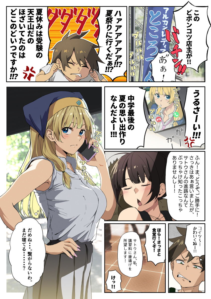 1boy 2girls bare_arms bare_shoulders black_skirt blonde_hair blue_eyes blue_headwear blush breasts brown_hair calling cecily_(konosuba) clenched_teeth covering_own_ears drinking_straw drinking_straw_in_mouth frown grey_shirt hands_up highres izawa_(bhive003) kono_subarashii_sekai_ni_shukufuku_wo! large_breasts long_hair megumin multiple_girls nail_polish phone pleated_skirt satou_kazuma screaming shirt short_hair short_sleeves skirt speech_bubble teeth translation_request