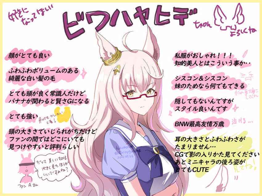 1girl ahoge animal_ears arm_under_breasts biwa_hayahide_(umamusume) blue_bow blue_shirt bow breasts brown_eyes brown_hair censored dated glasses hair_ornament horse_ears identity_censor kuzumochi_(kuzumochiya) long_hair medium_breasts puffy_short_sleeves puffy_sleeves red-framed_eyewear school_uniform semi-rimless_eyewear shirt short_sleeves simple_background solo tracen_school_uniform translation_request twitter_username umamusume under-rim_eyewear watermark white_background