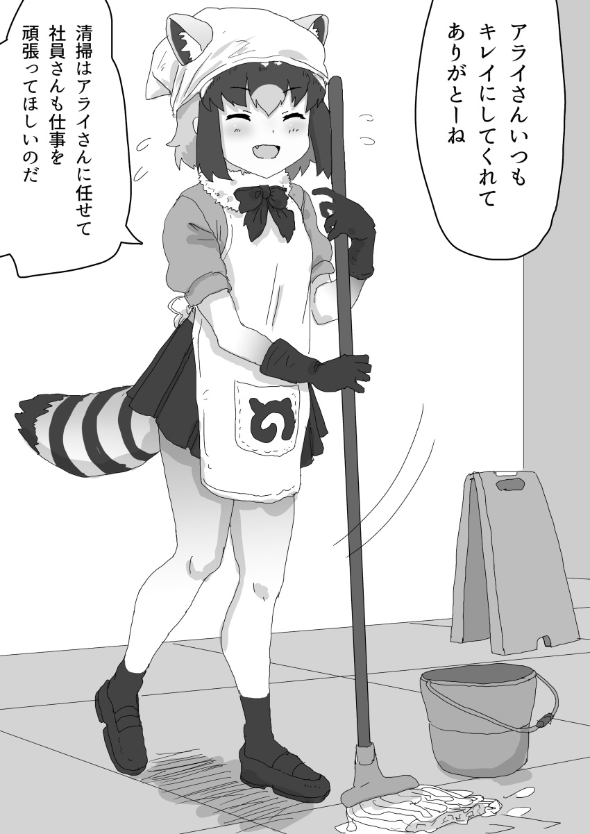 1girl absurdres alternate_costume animal_ears apron bandana blush bow bowtie closed_eyes common_raccoon_(kemono_friends) elbow_gloves extra_ears fang flying_sweatdrops fur_collar gloves greyscale highres holding holding_mop japari_symbol kemono_friends kumasyan1998 loafers monochrome mop open_mouth pantyhose pleated_skirt puffy_short_sleeves puffy_sleeves raccoon_ears raccoon_girl raccoon_tail shoes short_hair short_sleeves sidelocks skirt smile solo tail translation_request