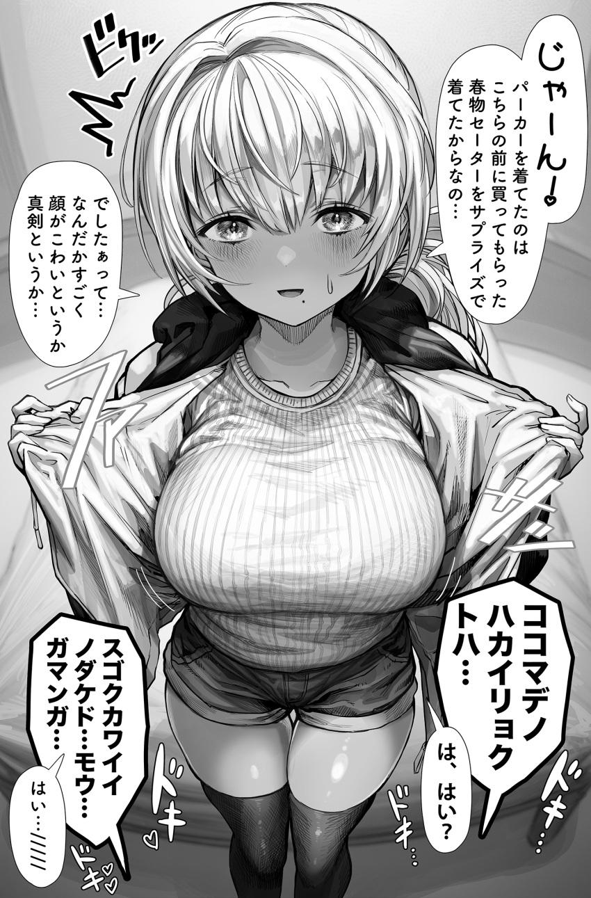 1girl ^^^ bed blush breasts commentary_request gibagiba greyscale highres hood hoodie indoors large_breasts long_hair looking_at_viewer meme mole mole_under_mouth monochrome open_clothes original perspective ponytail ribbed_sweater shorts solo standing sweatdrop sweater they_had_lots_of_sex_afterwards_(meme) thighhighs translation_request