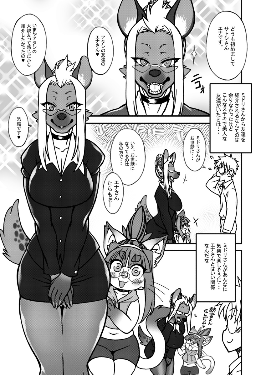 anthro biped clothed clothing comic domestic_cat eyebrow_through_hair eyebrows eyewear felid feline felis female glasses group hair hi_res human hyena japanese_text male mammal midori_(nakagami_takashi) monochrome nakagami_takashi open_mouth open_smile short_stack smile tail text translation_request translucent translucent_hair trio whiskers