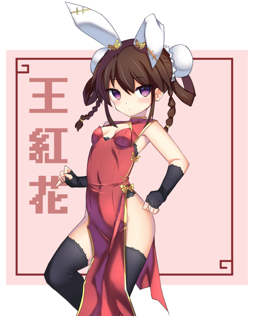 1girl alice_gear_aegis animal_ears ben1shoga black_gloves black_thighhighs blush braid breasts brown_hair character_request china_dress chinese_clothes dress fake_animal_ears fingerless_gloves gloves highres long_hair pelvic_curtain pink_background purple_eyes rabbit_ears red_dress simple_background sleeveless sleeveless_dress small_breasts solo thighhighs thighs twin_braids twintails