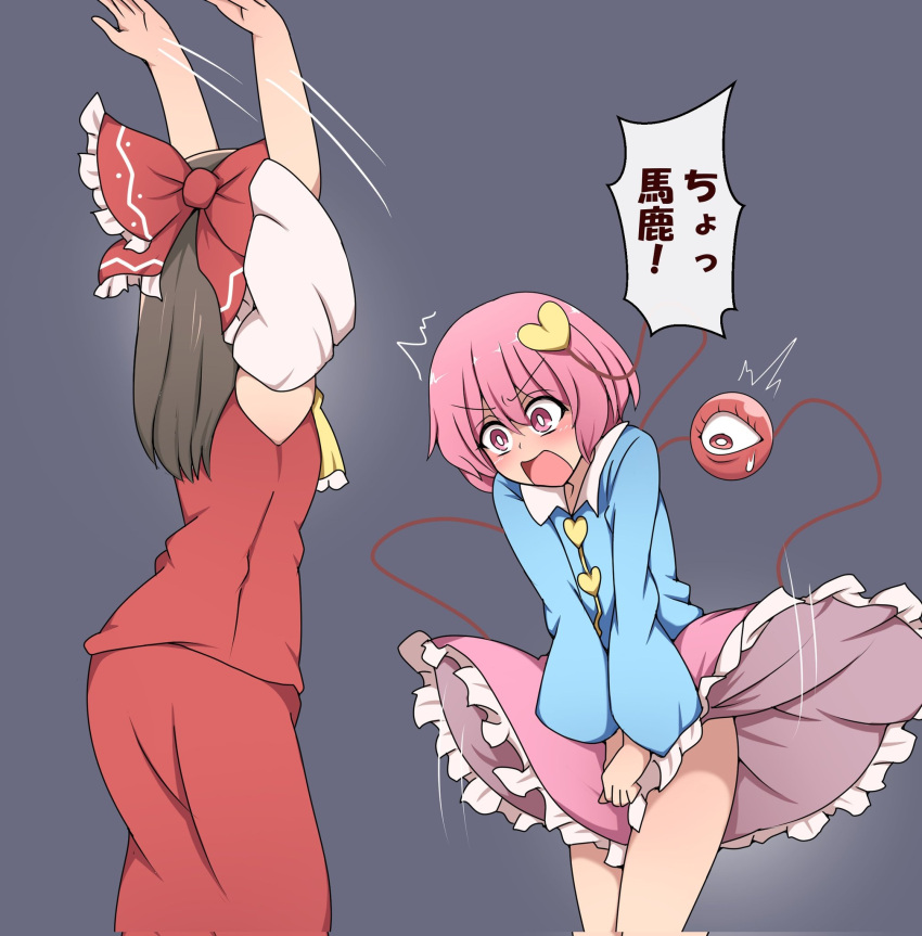 2girls aqua_shirt arms_up ascot blush bow buttons clothes_lift collar commentary_request corrupted_twitter_file cowboy_shot detached_sleeves embarrassed frilled_ascot frilled_bow frilled_skirt frills grey_background hair_bow hair_ornament hakurei_reimu heart heart_button heart_hair_ornament highres komeiji_satori long_sleeves multiple_girls open_mouth pink_eyes pink_hair pink_skirt print_bow red_bow red_skirt red_vest shirt short_hair simple_background skirt skirt_grab skirt_lift skirt_set suwaneko sweatdrop thighs third_eye touhou translation_request vest wide_sleeves yellow_ascot