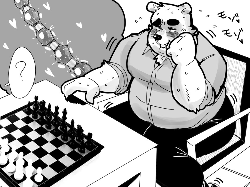 2023 anthro bear belly big_belly blush bottomwear chair chess chess_board chess_piece clothing devour1129 furniture hi_res japanese_text kemono male mammal overweight overweight_male pants question_mark sex_toy shirt sitting text topwear