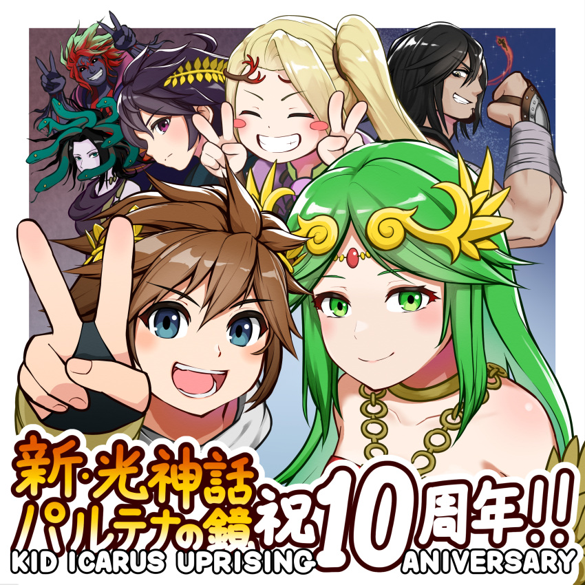 3balkan 3girls 5boys absurdres ahoge anniversary black_hair blonde_hair blush blush_stickers brown_hair clenched_hand closed_eyes collarbone colored_skin commentary_request dark_pit diadem double_v forehead_jewel green_eyes green_hair hades_(kid_icarus) highres kid_icarus kid_icarus_uprising laurel_crown looking_at_viewer magna_(kid_icarus) medusa_(kid_icarus) multiple_boys multiple_girls open_mouth palutena pit_(kid_icarus) ponytail purple_skin pyrrhon smile snake_hair teeth v viridi