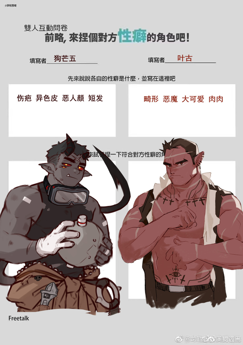 2boys absurdres bara black_tank_top broken_horn colored_sclera colored_skin cropped_legs cross_scar demon_boy demon_horns extra_eyes eye_tattoo goggles goggles_around_neck gou_mangwu grey_skin highres horns large_pectorals long_sideburns male_focus mature_male mechanic multiple_boys muscular muscular_male original pectorals recending_hairline red_pupils red_sclera red_skin scar scar_on_face scar_on_forehead shirt short_hair sideburns tank_top thick_eyebrows torn_clothes torn_shirt translation_request tusks wrench zipper