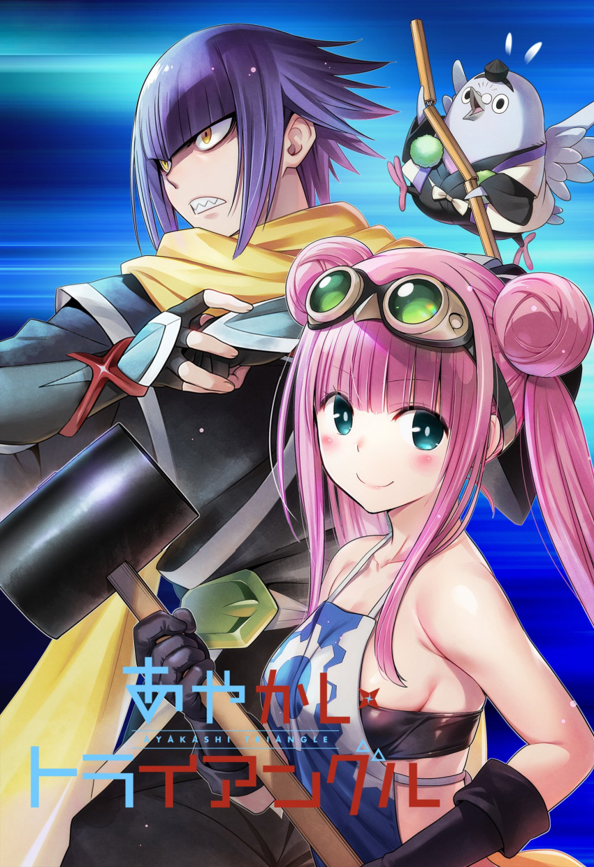 1boy 1girl 1other ayakashi_triangle bare_shoulders black_gloves blue_background blue_eyes blush breasts cleaned commentary copyright_name derivative_work double_bun english_commentary gloves goggles goggles_on_head hair_bun hammer happy highres holding holding_hammer korogi_reo long_hair looking_at_viewer looking_to_the_side momocchi18 ninokuru_ponosuke ninokuru_soga official_art orange_eyes pink_hair purple_hair short_hair sideboob smile spiked_hair standing yabuki_kentarou