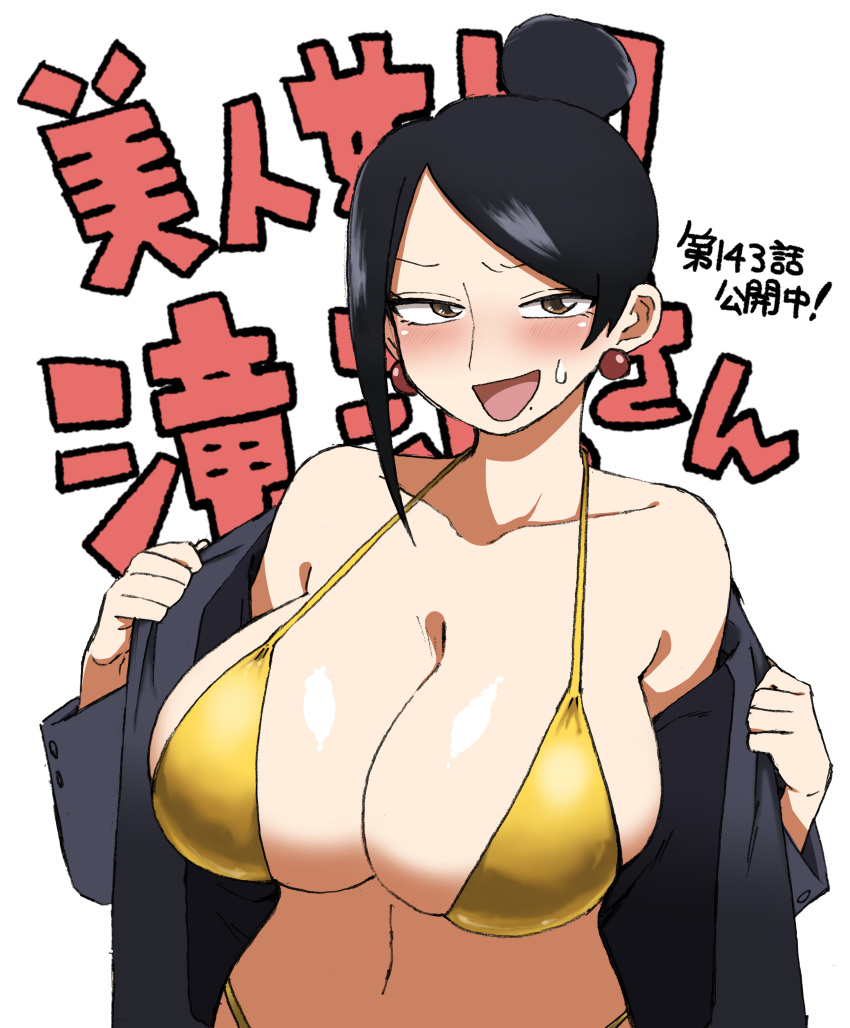 1girl absurdres bare_shoulders bijin_onna_joushi_takizawa-san bikini black_hair black_jacket blush breasts brown_eyes cleavage collarbone earrings gold_bikini hair_bun highres jacket jewelry large_breasts mole mole_under_mouth navel off_shoulder open_clothes open_jacket open_mouth solo sweatdrop swimsuit takizawa_kyouko yan-baru