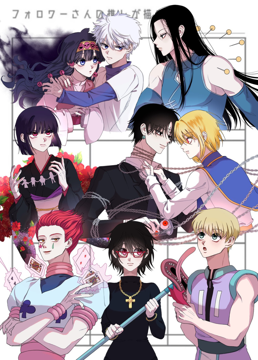 2girls 6+boys alluka_zoldyck androgynous angry bare_shoulders black_border blinky_(hunter_x_hunter) blonde_hair border brothers card chain chained chrollo_lucilfer cross_tattoo eye_contact floating floating_object floral_background glasses headband highres hisoka_morow hunter_x_hunter illumi_zoldyck japanese_clothes jitome kalluto_zoldyck killua_zoldyck kimono kurapika long_hair looking_at_another multiple_boys multiple_drawing_challenge multiple_girls needle official_alternate_costume oho0918 outside_border parted_lips pectorals playing_card protecting red_eyes shalnark shirt shizuku_murasaki siblings sidepec smile spiked_hair suit white_shirt