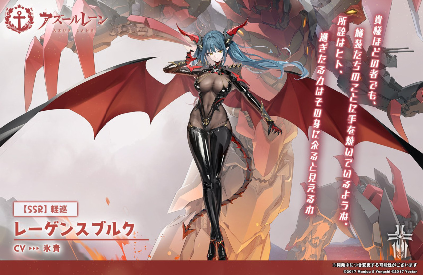 1girl aqua_hair azur_lane black_leotard bodystocking boots breasts claws cleavage clothing_cutout copyright_name covered_navel dragon dragon_girl dragon_horns dragon_wings english_text epaulettes floating floating_hair flying full_body garter_straps gloves high_heel_boots high_heels horns impossible_clothes large_breasts leotard long_hair looking_at_viewer molten_rock navel non-humanoid_robot official_art regensburg_(azur_lane) revealing_clothes rigging robot robot_dragon tail thigh_boots thighs twintails wings yd_(orange_maru) yellow_eyes