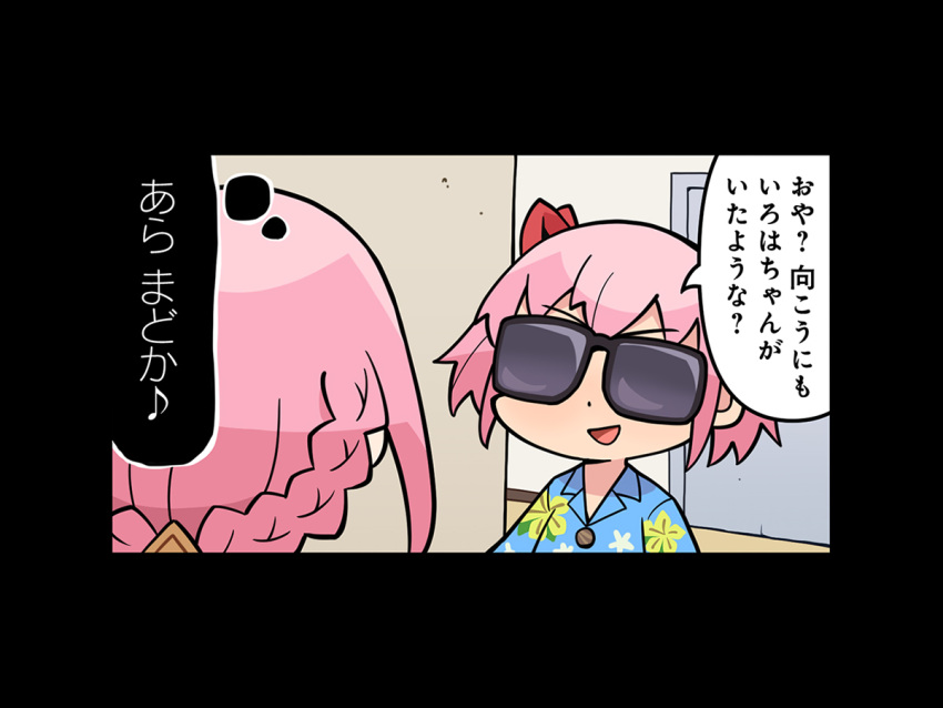 2girls black_border border bow braid chibi collared_shirt door dot_nose floral_print hair_bow indoors kaname_madoka magia_record:_mahou_shoujo_madoka_magica_gaiden mahou_shoujo_madoka_magica multiple_girls open_mouth papa_(shimeguru) pink_hair print_shirt red_bow shirt short_hair sidelocks smile straight_hair sunglasses tamaki_iroha translation_request twin_braids upper_body v-shaped_eyebrows