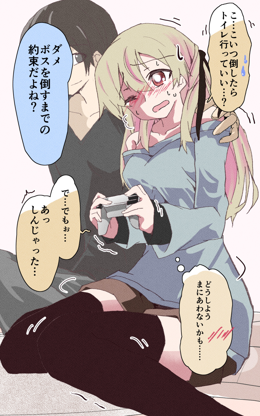 1boy 1girl absurdres arm_around_shoulder bare_shoulders black_ribbon black_thighhighs blonde_hair blue_shirt blush breasts bright_pupils brown_shorts collarbone commentary_request controller embarrassed game_controller hair_between_eyes hair_ribbon hand_on_another's_shoulder hands_up have_to_pee highres hizuki_arata holding holding_controller holding_game_controller knees_together_feet_apart layered_sleeves long_hair long_sleeves nervous nose_blush off-shoulder_shirt off_shoulder one_eye_closed open_mouth original pink_background playing_games raised_eyebrows red_eyes ribbon shirt short_shorts shorts sidelocks sitting small_breasts solo_focus speech_bubble spoken_blush spoken_sweatdrop sweat sweatdrop talking thighhighs thought_bubble translation_request trembling urine_meter wariza white_pupils wince