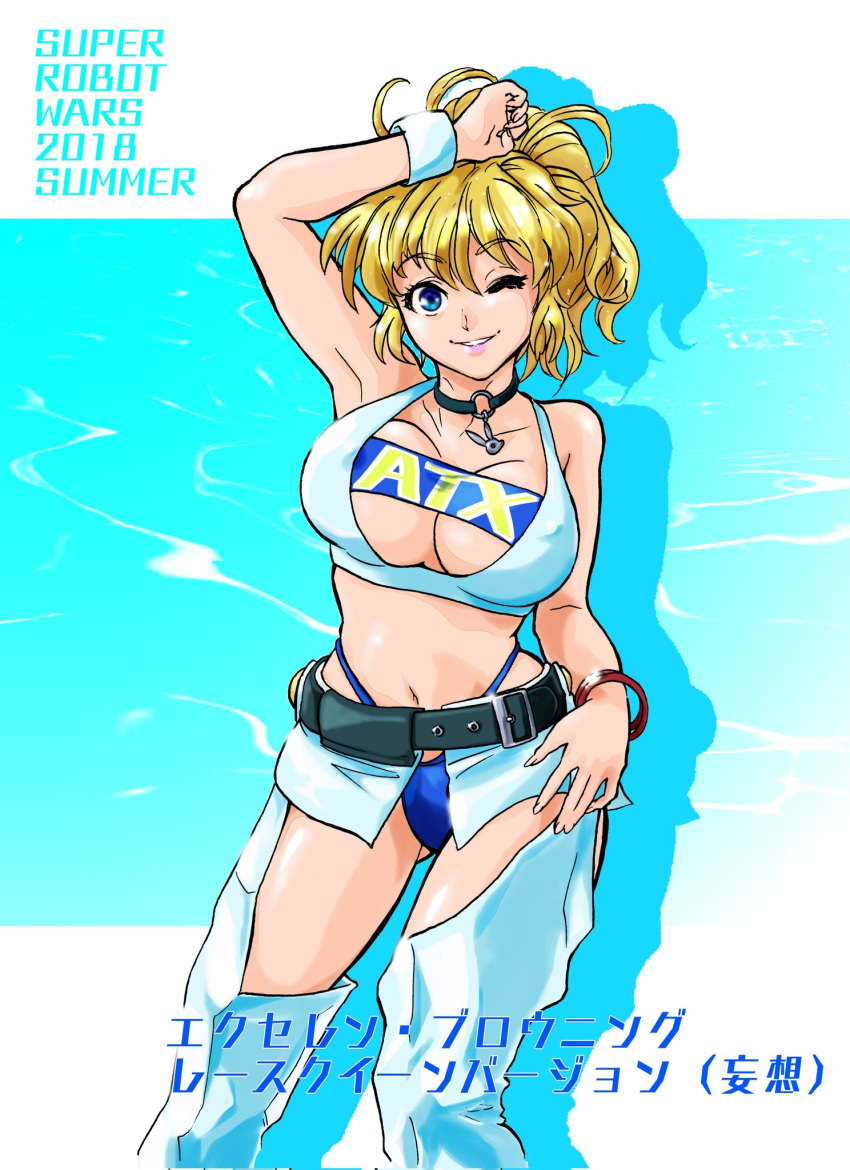 1girl 2018 armpits bikini black_choker blue_eyes breasts chaps character_name choker clenched_hand collarbone drop_shadow excellen_browning hand_on_own_head head_tilt highres large_breasts o-ring o-ring_choker one_eye_closed pants parted_lips ponytail smile solo super_robot_wars super_robot_wars_dd super_robot_wars_original_generation swimsuit white_bikini white_pants wristband yuzupapa