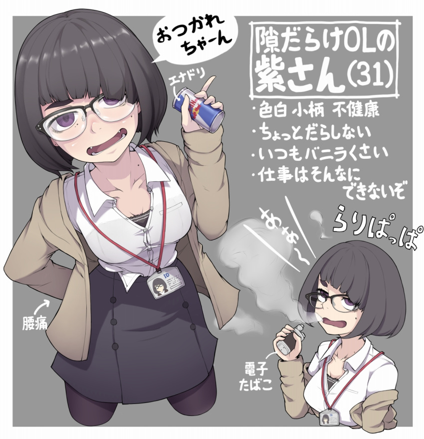 1girl arm_behind_back black_hair black_pantyhose black_skirt breasts brown_jacket cleavage collarbone collared_shirt commentary_request diagonal_bangs electronic_cigarette energy_drink eyebrows_hidden_by_hair fangs hair_over_one_eye highres id_card ina_(gokihoihoi) jacket lanyard medium_breasts medium_hair medium_skirt mole mole_under_eye multiple_moles office_lady open_mouth original over-rim_eyewear pantyhose purple_eyes red_bull see-through see-through_shirt semi-rimless_eyewear shirt skirt smoke translation_request vaping white_shirt