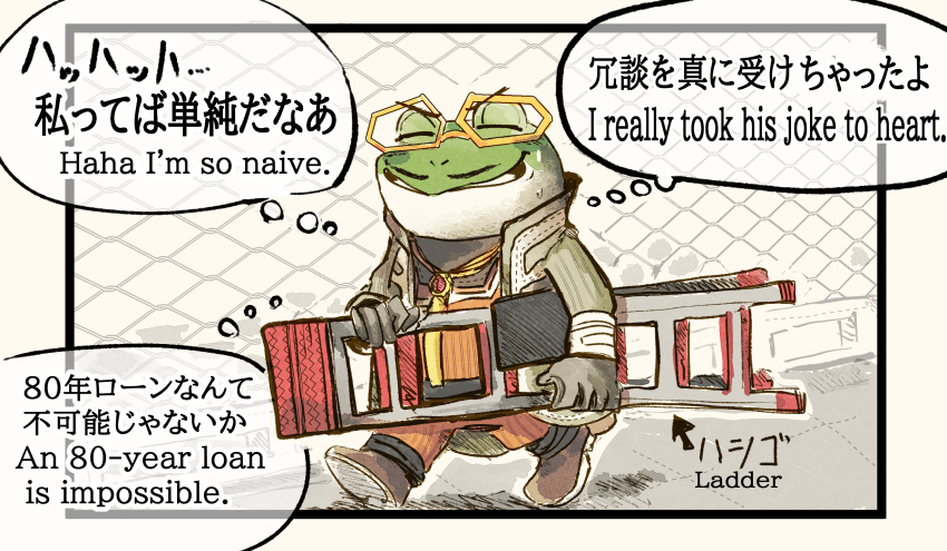 amphibian anthro beltino_toad bodily_fluids comic english_text eyewear facial_hair fence frog glasses hi_res japanese_text katamichi ladder male mustache nervous_smile nintendo solo star_fox sweat sweatdrop text toad_(frog) walking