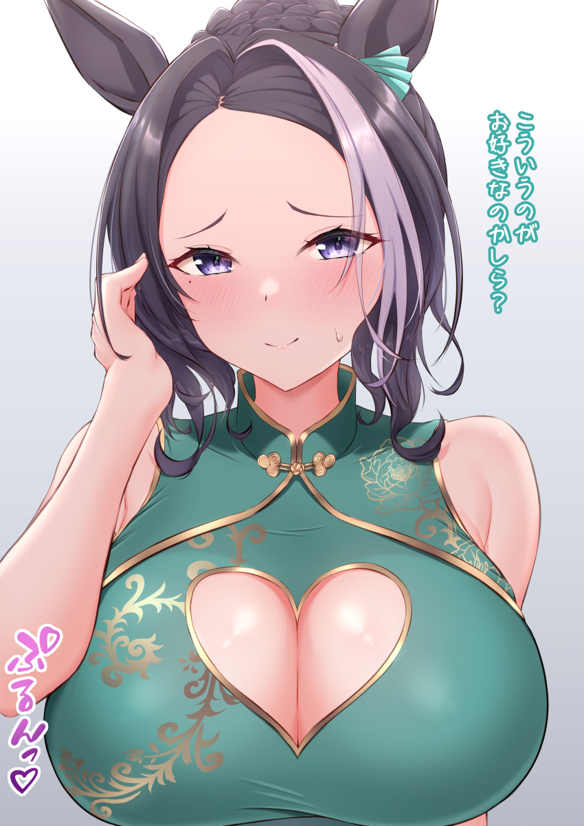 1girl absurdres adjusting_hair animal_ears bare_shoulders black_hair blush braid braided_bun breasts china_dress chinese_clothes cleavage_cutout closed_mouth clothing_cutout dress forehead gradient_background green_dress hair_bun heart_cutout high_collar highres horse_ears horse_girl large_breasts looking_at_viewer mejiro_ramonu_(umamusume) mole mole_under_eye multicolored_hair parted_hair purple_eyes ririsu082 simple_background sleeveless sleeveless_dress smile solo straight-on streaked_hair swept_bangs taut_clothes taut_dress translation_request umamusume upper_body