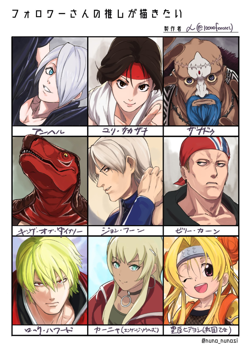 10000feeeeet angel_(kof) animal_head billy_kane blonde_hair bomber_jacket character_name chart crossover dinosaur_boy dinosaur_costume double_bun fatal_fury fishnet_thighhighs fishnets followers_favorite_challenge forehead_protector garou:_mark_of_the_wolves hair_bun headband hide_yoshino highres jacket jhun_hoon king_of_dinosaurs luchador luchador_mask multiple_boys multiple_crossover multiple_drawing_challenge multiple_girls ninja red_jacket rock_howard samurai sengoku_otome the_king_of_fighters thighhighs twintails wrestling_mask xanadu_(kof) yuri_sakazaki