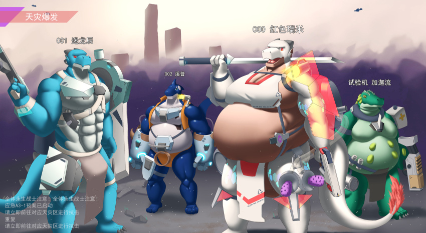 armor big_breasts breasts cetacean container crocodile crocodilian crocodylid dolphin dragon group gun hi_res intersex intersex/male jajaliu lostdragon_chen machine male mammal marine muscular obese oceanic_dolphin orca overweight ranged_weapon redremy(character) redremy7 reptile scalie toothed_whale weapon wide_hips xipu
