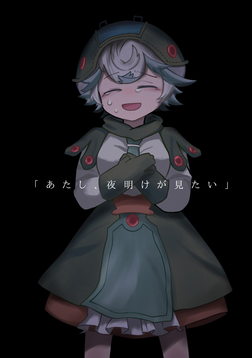 1girl absurdres black_background child closed_eyes curly_hair dress feet_out_of_frame gloves goose_g3 green_gloves hat highres made_in_abyss necktie open_mouth prushka short_hair simple_background smile solo white_hair