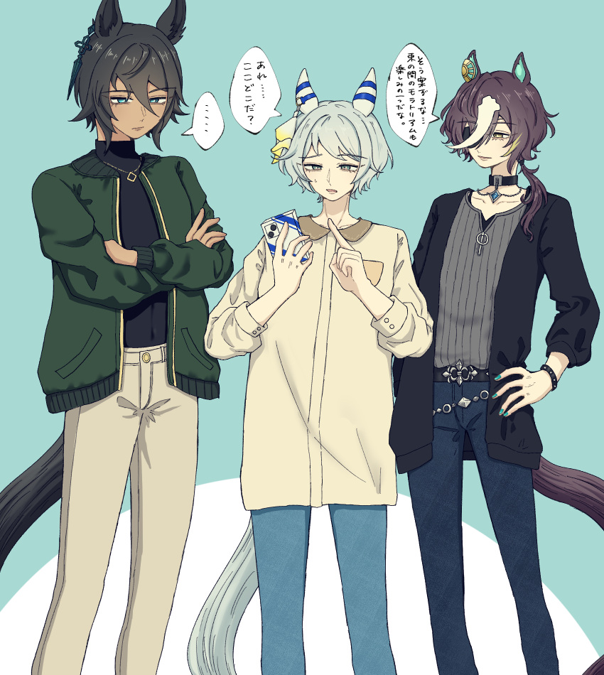 3boys animal_ears aqua_eyes black_choker black_hair black_jacket blue_background brown_eyes brown_hair brown_pants cellphone choker closed_mouth commentary_request crossed_arms dark-skinned_male dark_skin denim ear_covers ear_ornament earrings genderswap genderswap_(ftm) green_jacket grey_hair grey_sweater hand_on_own_hip highres hishi_miracle_(umamusume) holding holding_phone horse_boy horse_ears horse_tail jacket jeans jewelry medium_hair multiple_boys necklace pants pendant_choker phone recursive_genderswap short_hair single_earring smartphone sweater symboli_kris_s_(umamusume) tail tanino_gimlet_(umamusume) uida_(vodka_0404_) umamusume yellow_eyes